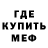 Метамфетамин мет Voodoo Mon
