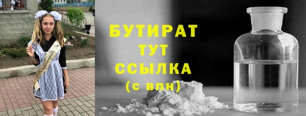 стафф Белокуриха