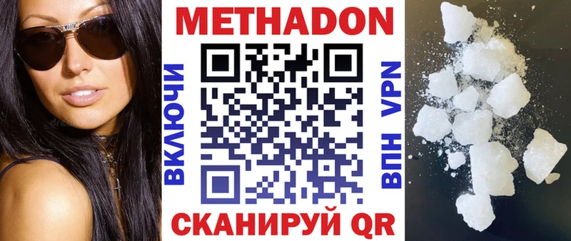 Метадон VHQ сколько стоит Кирсанов